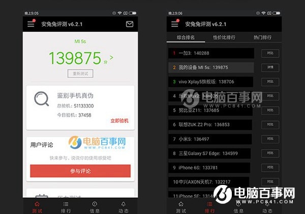 小米6和小米5s性能哪個好？安兔兔跑分對比