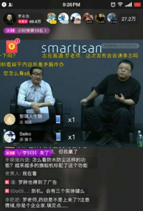 羅永浩：錘子新機備貨幾十萬部，將采用全款預約