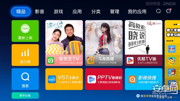 影視快搜靠內(nèi)容說話，拿下智能電視/盒子內(nèi)容分發(fā)權(quán)