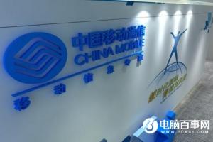 中國移動“任我用卡”：國內流量隨意用，500分鐘國內通話