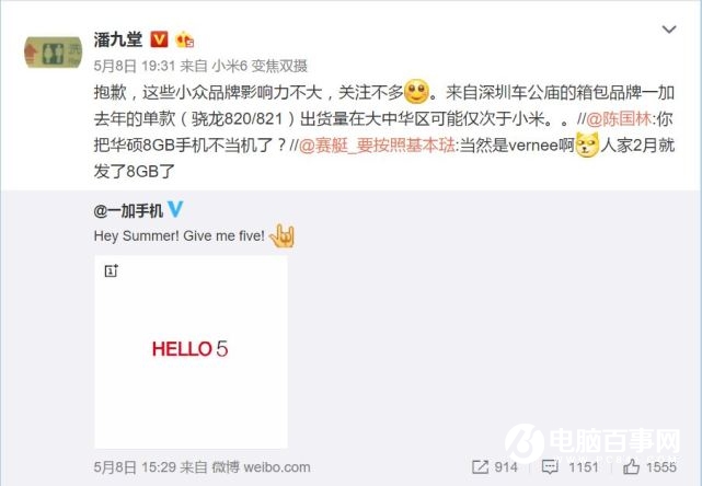 一加5預(yù)熱海報曝光 雙攝+首款8GB內(nèi)存手機