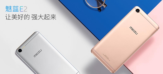 魅藍(lán)E2和魅藍(lán)Max哪個(gè)好？魅藍(lán)E2與魅藍(lán)Max區(qū)別對(duì)比