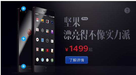 羅永浩放低了姿態(tài) 魅族和錘子誰(shuí)能走得更遠(yuǎn)？