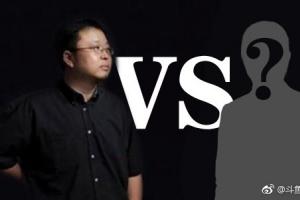 羅永浩約架王自如之后 老羅今晚又要跟人開(kāi)撕了