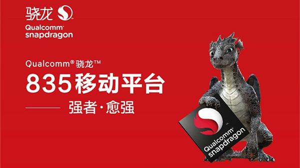 高通驍龍835對比蘋果A10 差距究竟在哪里？