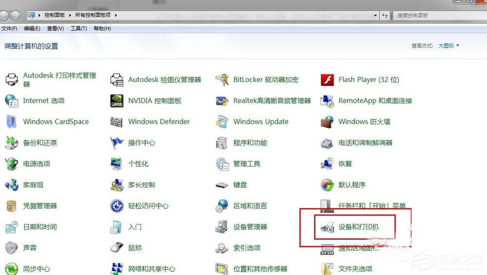 Win7系統(tǒng)怎么清洗打印機？