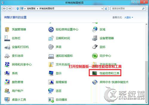 <a href=/tags/25-0.html target=_blank class=infotextkey>win8</a>生成并查看<a href=/pc/system/ target=_blank class=infotextkey>系統(tǒng)</a>健康報告的方法 三聯