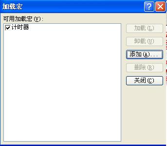用宏實現(xiàn)PPT倒計時