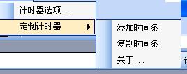 用宏實現(xiàn)PPT倒計時