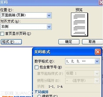 word中如何添加頁碼？
