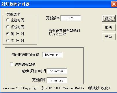 用宏實現(xiàn)PPT倒計時