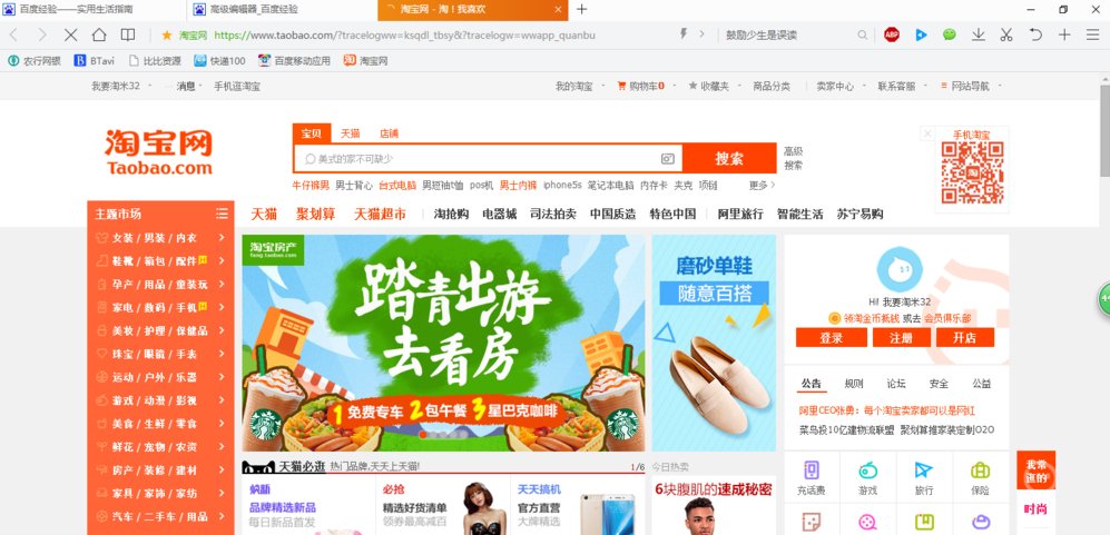 Win10系統(tǒng)無法打開淘寶網(wǎng)頁怎么回事？_新客網(wǎng)