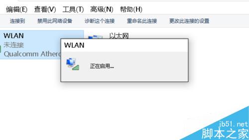 win10搜索不到無線網(wǎng)絡(luò)怎么辦？