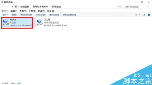 win10搜索不到無線網(wǎng)絡(luò)怎么辦？