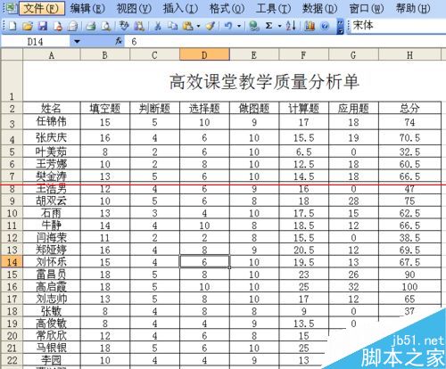 復制excel中設置了公式的單元格數(shù)據(jù)的方法