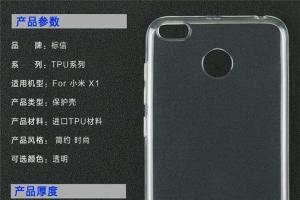 小米X1手機型號曝光 如何定位？