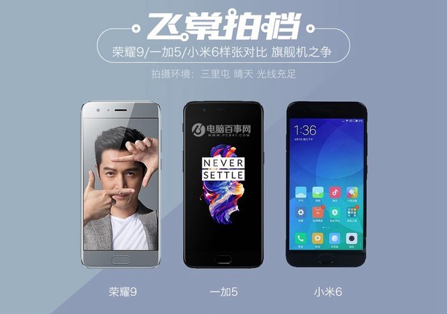 拍照誰(shuí)更強(qiáng)？一加5 、小米6、榮耀9拍照樣張對(duì)比