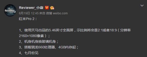 雷軍放絕招！七月這兩款新機(jī)不輸小米6