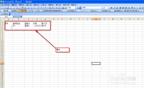 如何在Excel內(nèi)置序列批量填充