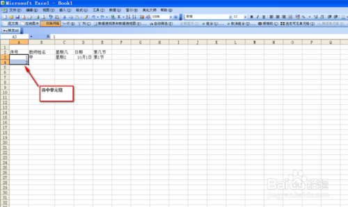 如何在Excel內(nèi)置序列批量填充