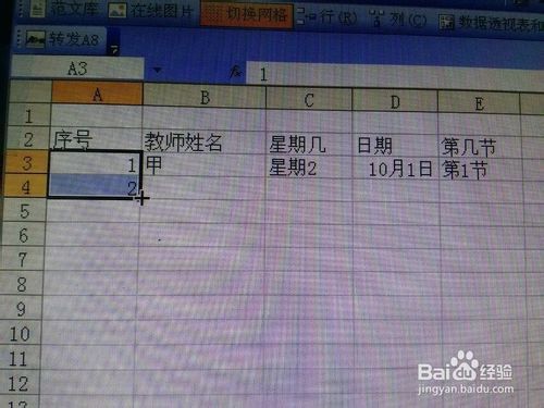 如何在Excel內(nèi)置序列批量填充