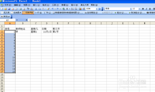 如何在Excel內(nèi)置序列批量填充