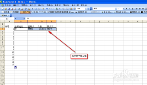 如何在Excel內(nèi)置序列批量填充