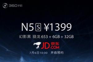 360手機(jī)N5S幻影黑發(fā)布：6GB性價比神機(jī)