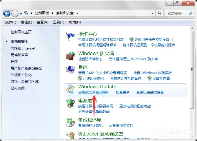 如何將Win7電腦中的“Windows Update”下載關(guān)閉？