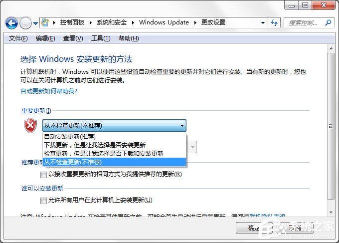 如何將Win7電腦中的“Windows Update”下載關(guān)閉？