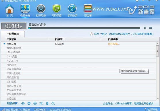 桌面文件夾無法刪除怎么辦？