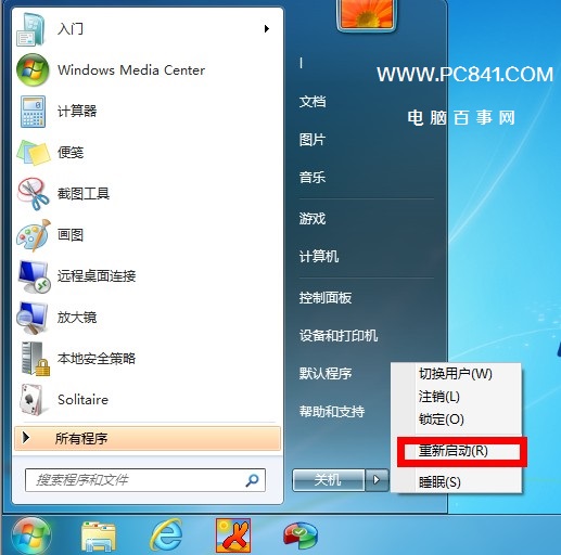 Win7任務(wù)欄縮略圖不見了怎么解決？