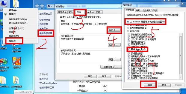 Win7任務(wù)欄縮略圖不見了的解決辦法