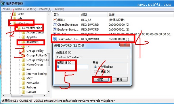 修改注冊表解決Win7任務(wù)欄縮略圖不見了