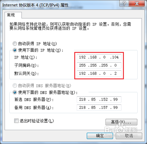 無線路由器怎么進(jìn)行無線橋接？