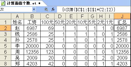 圖三　驗(yàn)證公式的準(zhǔn)確性