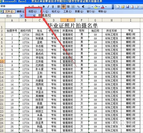 excel文件太長怎么打印？
