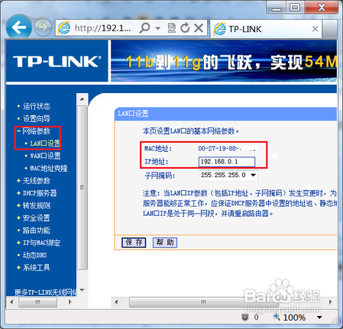 無線路由器怎么進(jìn)行無線橋接？