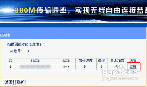 無線路由器怎么進(jìn)行無線橋接？