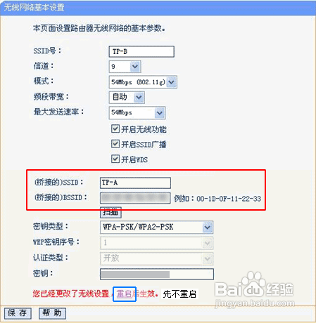 無線路由器怎么進(jìn)行無線橋接？