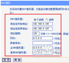 無線路由器怎么進(jìn)行無線橋接？