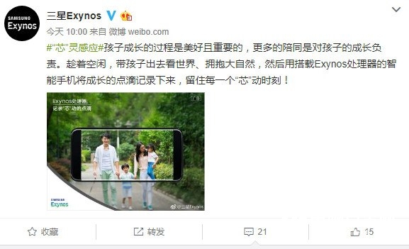 萬年不變聯發(fā)科 魅族Pro7或無緣三星Exynos