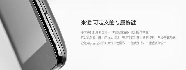 從小米1到米6 小米手機工業(yè)設計進化史！