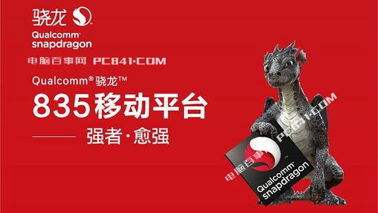 驍龍835和A10哪個好？高通驍龍835對比蘋果A10