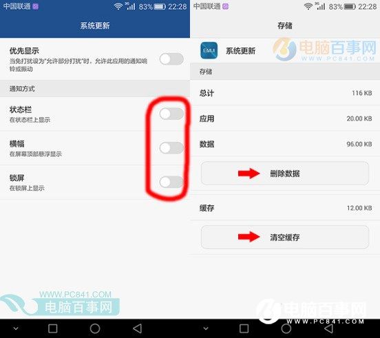 華為mate8怎么關(guān)閉系統(tǒng)更新 華為mate8關(guān)閉系統(tǒng)升級(jí)提示教程