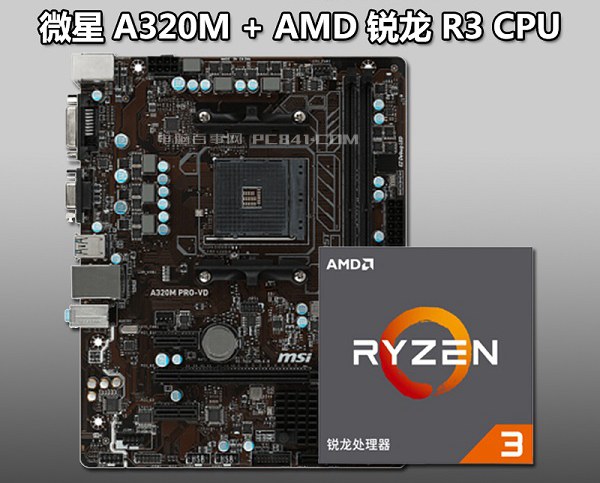 AMD銳龍3 1200配RX560 4G新3A網游主機 四核獨顯！