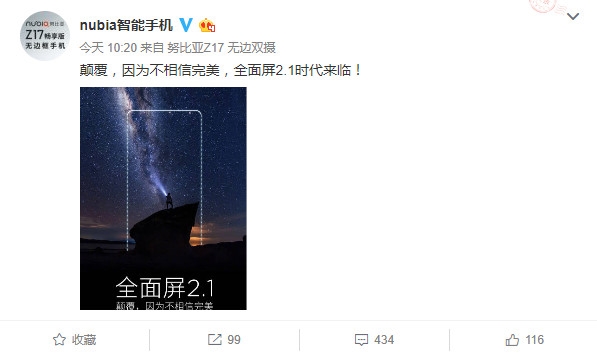 小米MIX2怎么看？國產(chǎn)全面屏2.1手機(jī)曝光：設(shè)計顛覆
