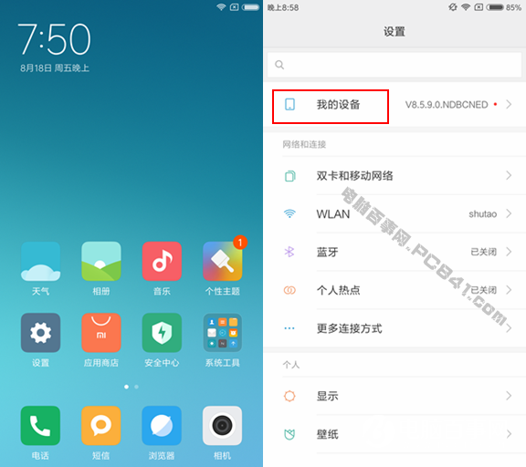 紅米Note5A開(kāi)發(fā)者選項(xiàng)怎么開(kāi)啟 紅米Note5A USB調(diào)式怎么開(kāi)啟