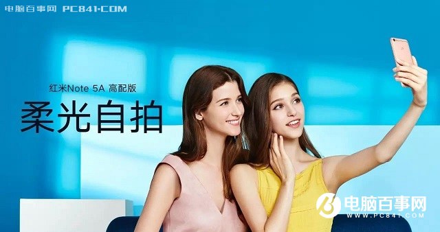 360Vizza和紅米Note5A哪個(gè)好？360Vizza與紅米Note5A的區(qū)別