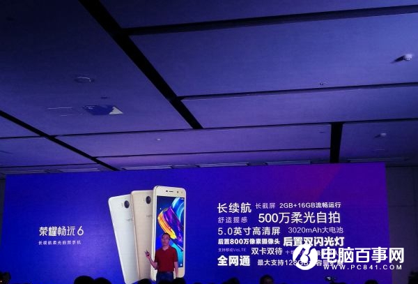 榮耀暢玩6\榮耀V9 play正式發(fā)布：599\999元起